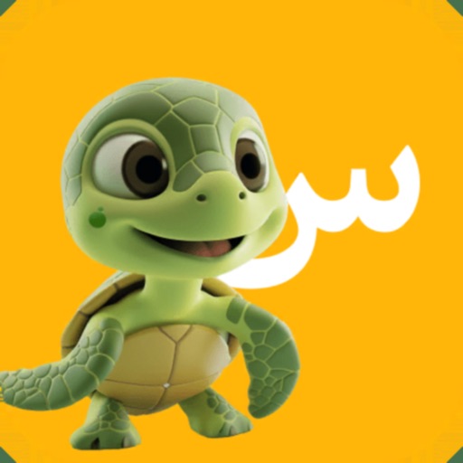 تعلم والعب