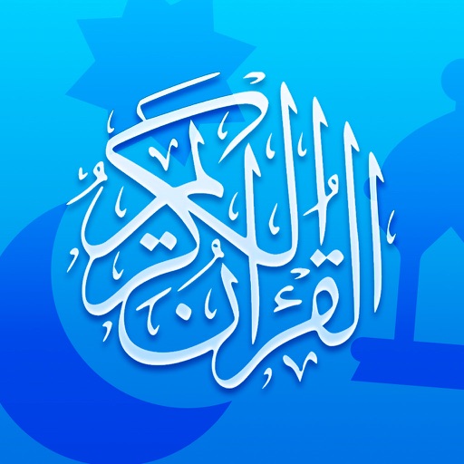 Quran Pro · القران الكريم