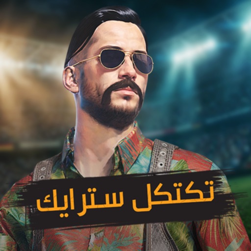 ViP Tactical Strike