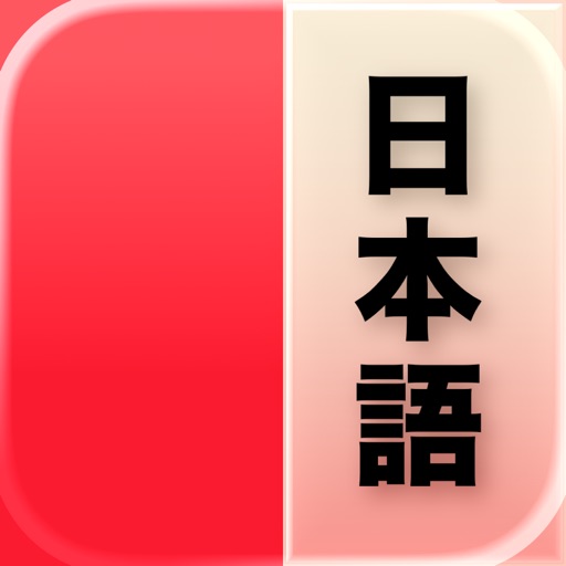 Learn Japanese Kanji: Benkyō