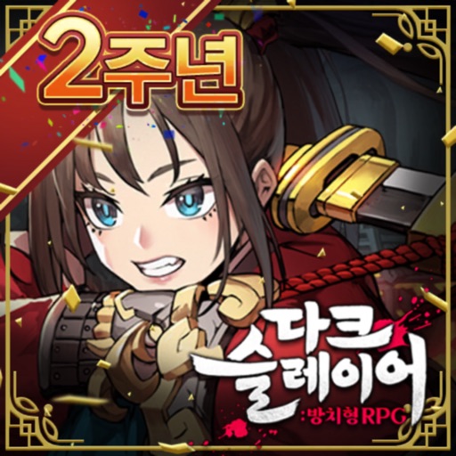 DarkSlayerXGunbird2